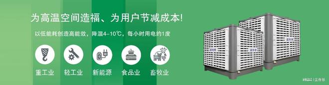 广东环保空调厂家(图1)