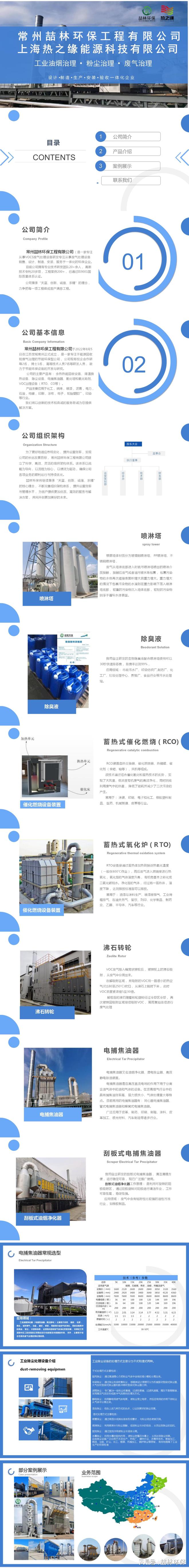 淀粉厂脉冲环保除尘器设备(图2)