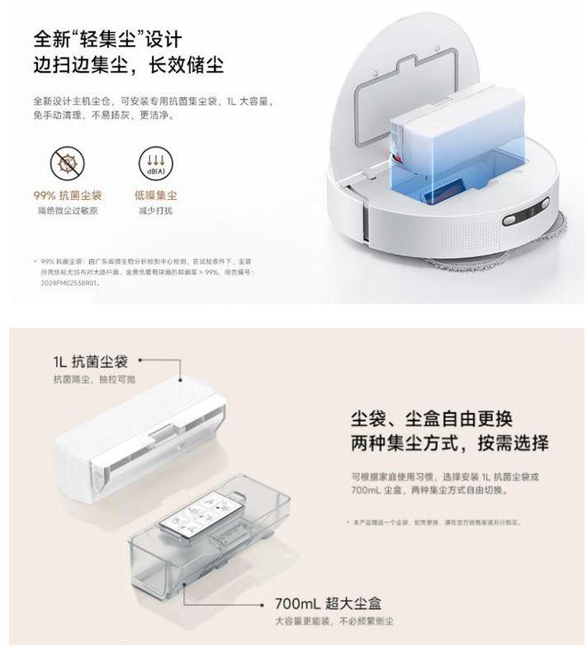 小米米家扫拖机器人H40发布：实时防缠毛主刷与6000Pa风机(图2)