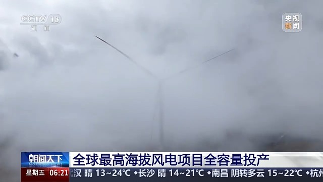 风电、储能项目投产投运 这是来自世界屋脊的澎湃“新”动力(图1)