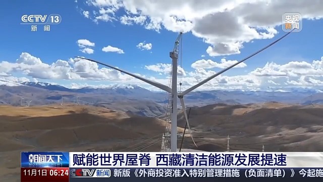 风电、储能项目投产投运 这是来自世界屋脊的澎湃“新”动力(图5)