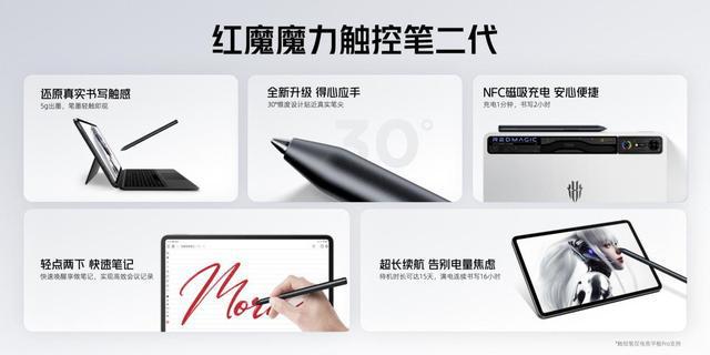 无风扇不电竞？红魔发了一款内置风扇的平板(图6)