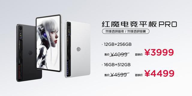 无风扇不电竞？红魔发了一款内置风扇的平板(图7)