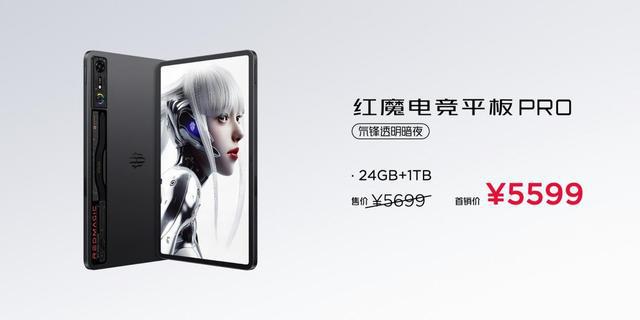 无风扇不电竞？红魔发了一款内置风扇的平板(图8)