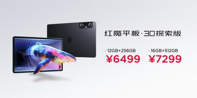 无风扇不电竞？红魔发了一款内置风扇的平板(图9)