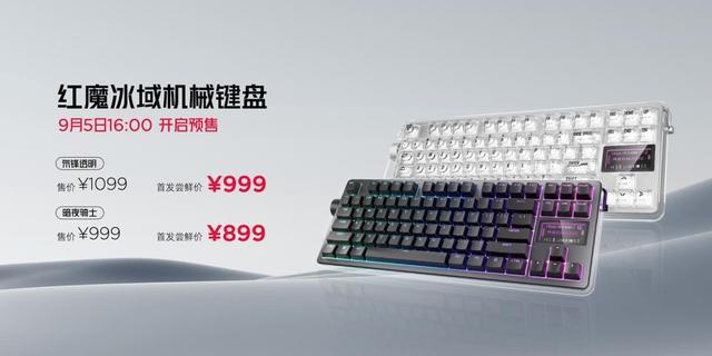 无风扇不电竞？红魔发了一款内置风扇的平板(图11)