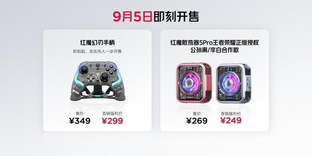 无风扇不电竞？红魔发了一款内置风扇的平板(图12)