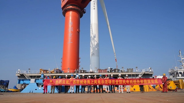 广西防城港海上风电示范项目全部吊装完成 累计发电量超6亿千瓦时(图1)