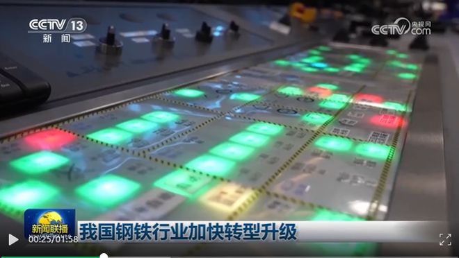 钢铁企业智控中心——在行业中脱颖而出的必答题(图1)